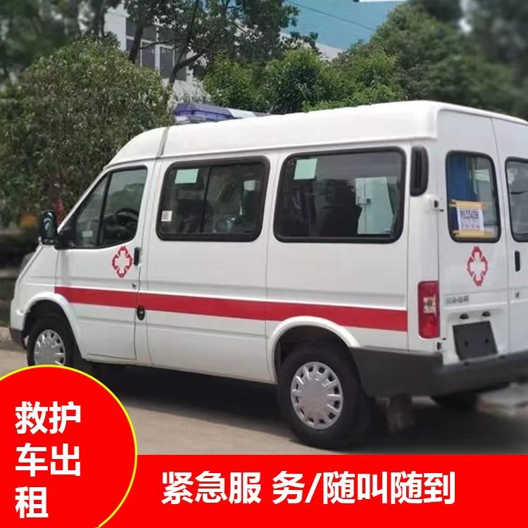 蜀山跨市救护车护送转院租赁